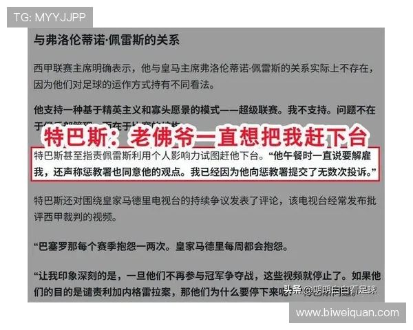 阿斯:奥萨苏纳对皇马染红事件不满 将向上诉委员会提出申诉 阿斯:奥萨苏纳对皇马染红事件不满 将向上诉委员会提出申诉